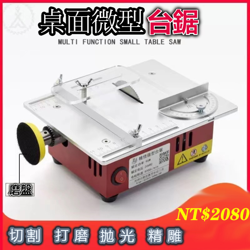 震撼來襲【Holt】日本Super Viva 展會特賣 微型多功能臺鋸PCB小型桌面切割機 震撼來襲【Holt】日本Super Viva 展會特賣 微型多功能臺鋸PCB小型桌面切割機