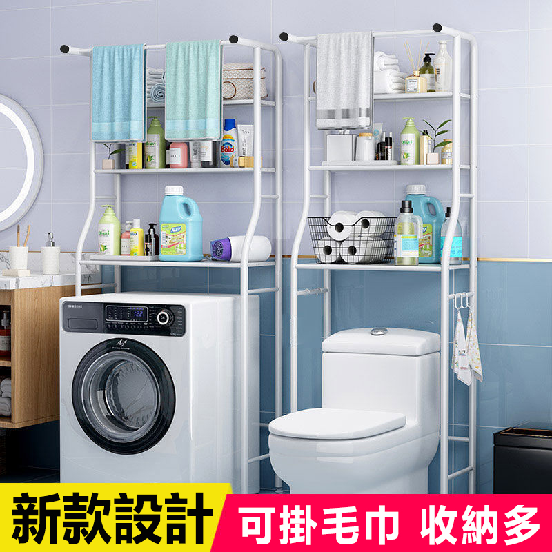 浴室收納必備!馬桶/洗衣機專用置物架,完美利用每一寸空間,整潔又實用! 浴室收納必備!馬桶/洗衣機專用置物架,完美利用每一寸空間,整潔又實用!