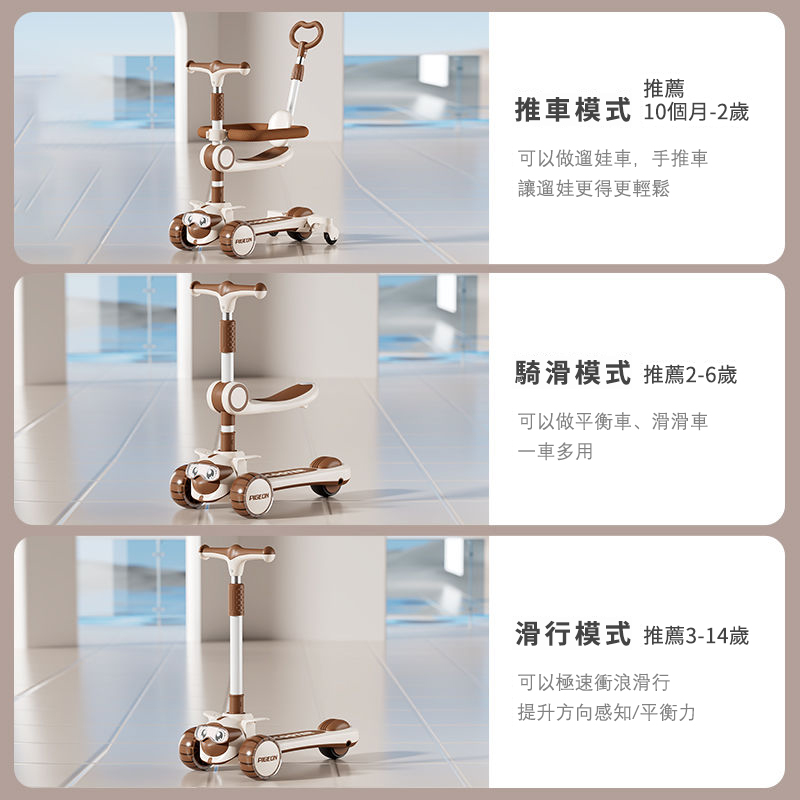 【降價熱賣】新款兒童多功能滑板車,1到14歲都能玩!!陪伴寶寶成長 快樂整個童年! 【降價熱賣】新款兒童多功能滑板車,1到14歲都能玩!!陪伴寶寶成長 快樂整個童年!