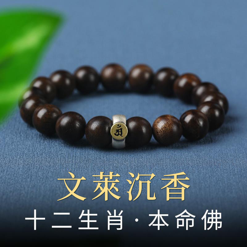 【支持檢測 老料保真 顆顆沈水級別】沉香十大優質品牌,正宗文萊沉香手串十二生肖本命佛守護 附帶禮盒+證書